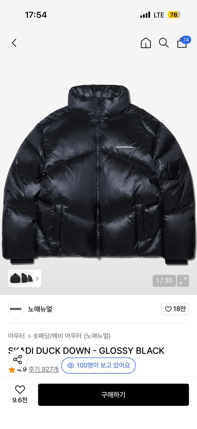 노매뉴얼 유광 패딩 검정 S 사이즈 상품이미지1