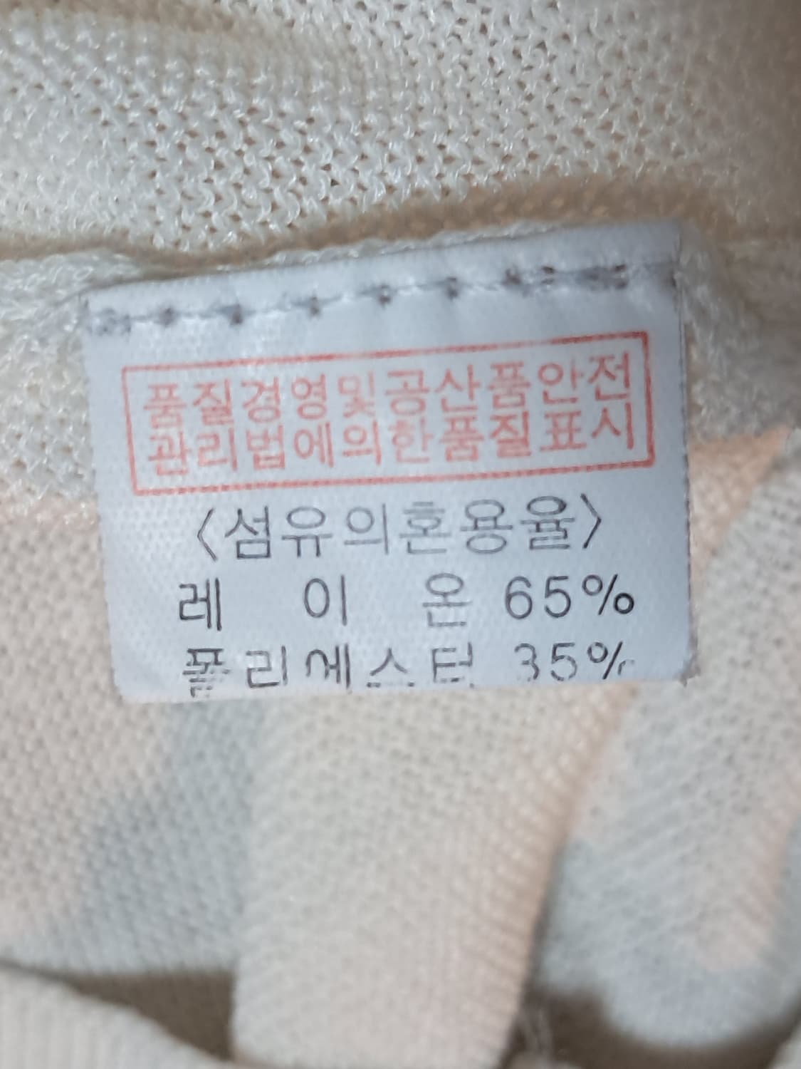보세 쿨 니트티 남성L 상품이미지9