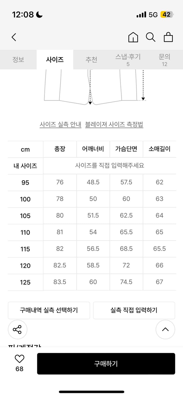 트래드클럽 코어 베이직 오버 캐쥬얼 셋업수트 (블랙) 상품이미지4