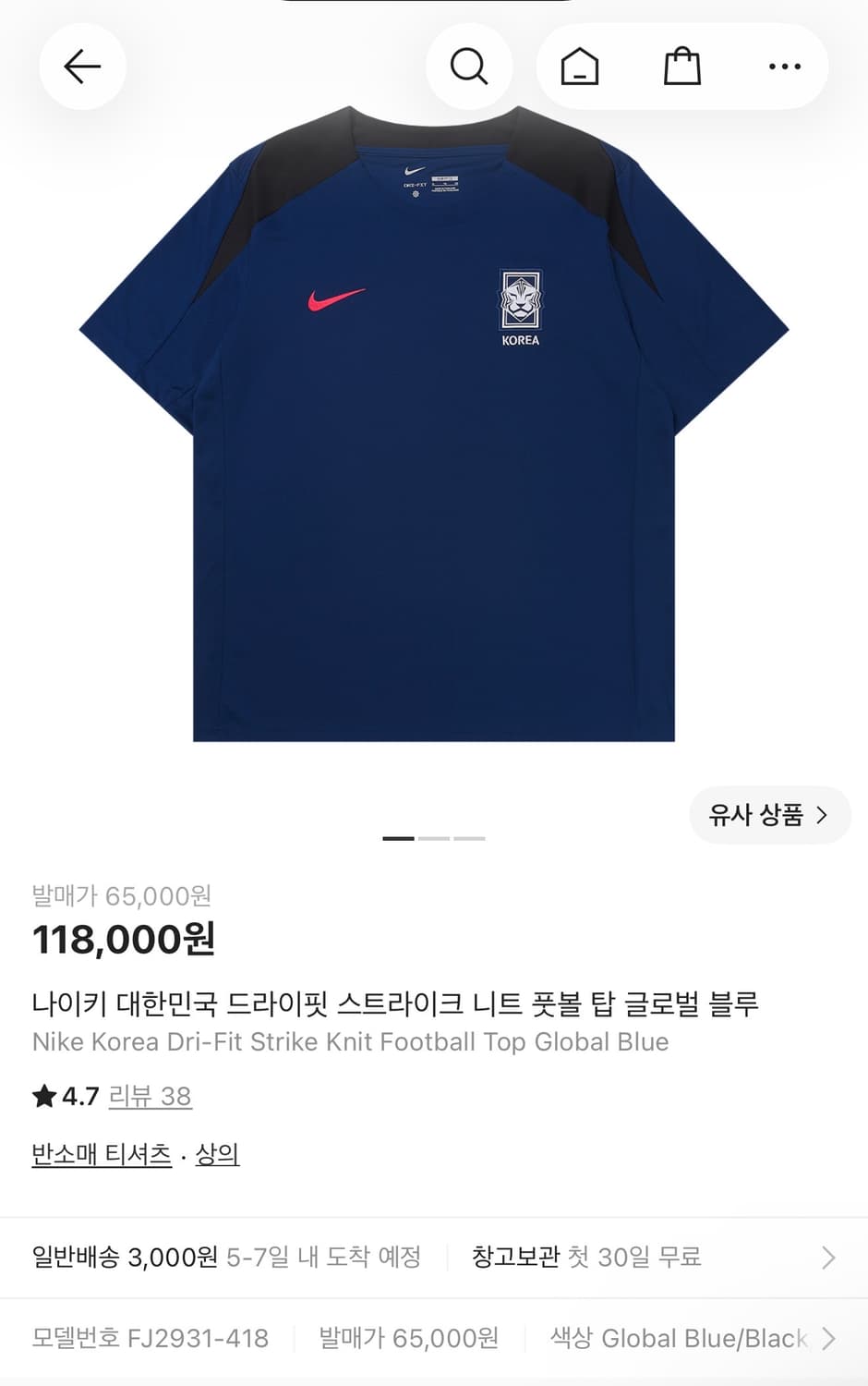 Nike 나이키 ADV 선수 지급용 트레이닝 탑 상품이미지7