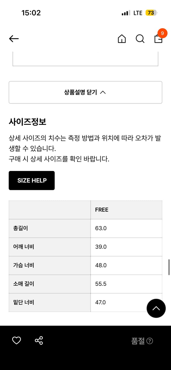 플리즈프로젝트 스프라이트 셔츠 상품이미지6