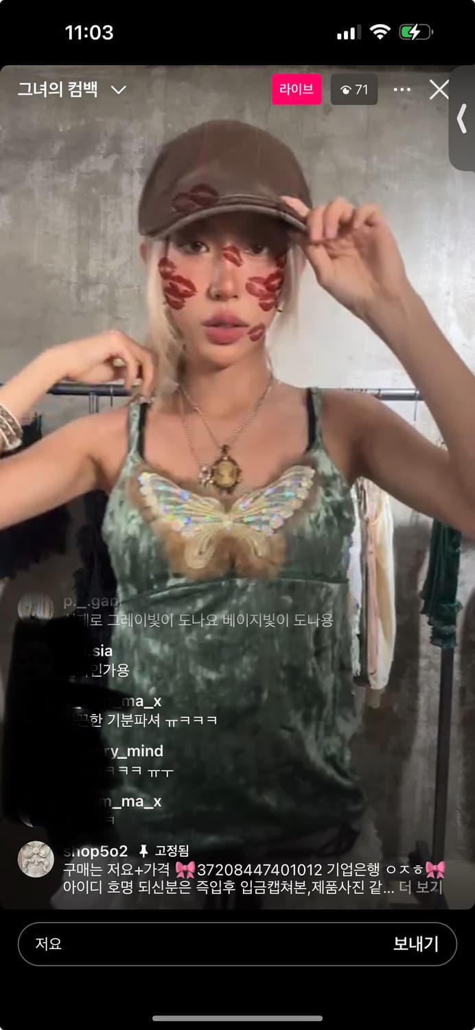 샵 502 오공이 빈티지 버터플라이 나비 벨벳 슬리브리스 나시 청록 상품이미지1