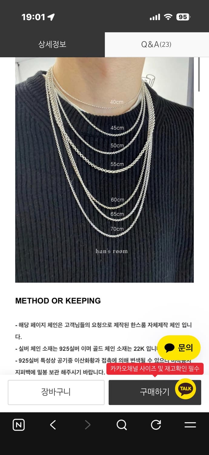 한스룸 자체제작 롤체인(M55) & 군번줄 52cm 상품이미지6