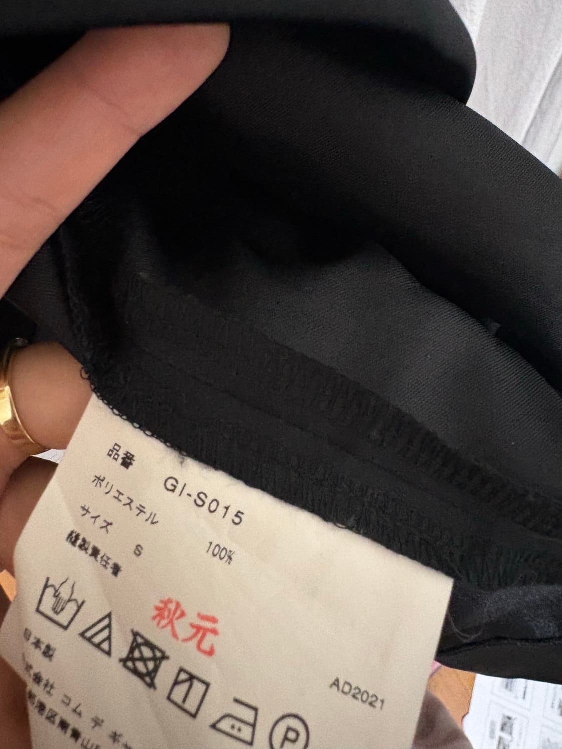 comme des garcons 치마 상품이미지3