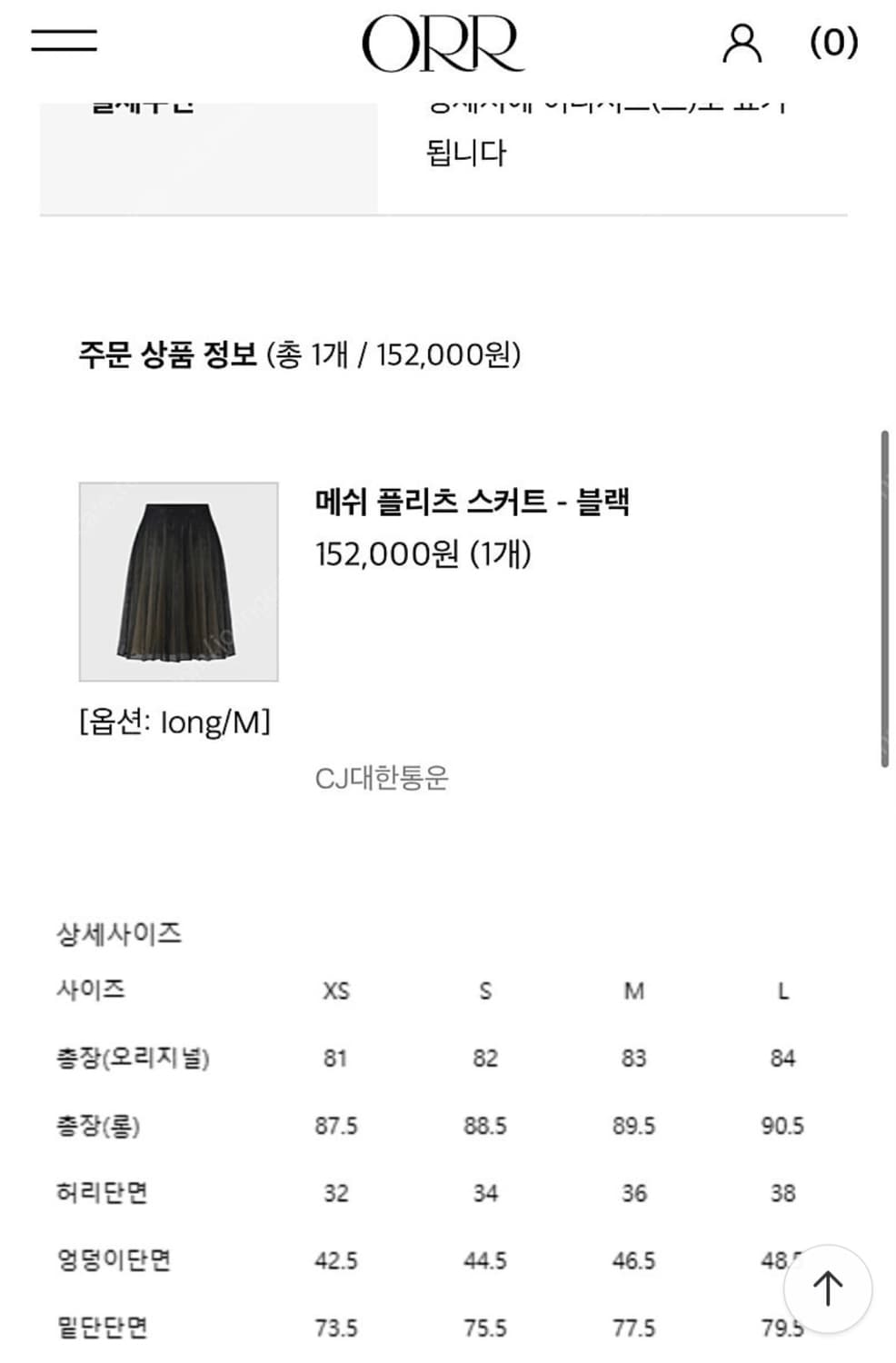 Orr 매쉬 플리츠 롱 상품이미지7