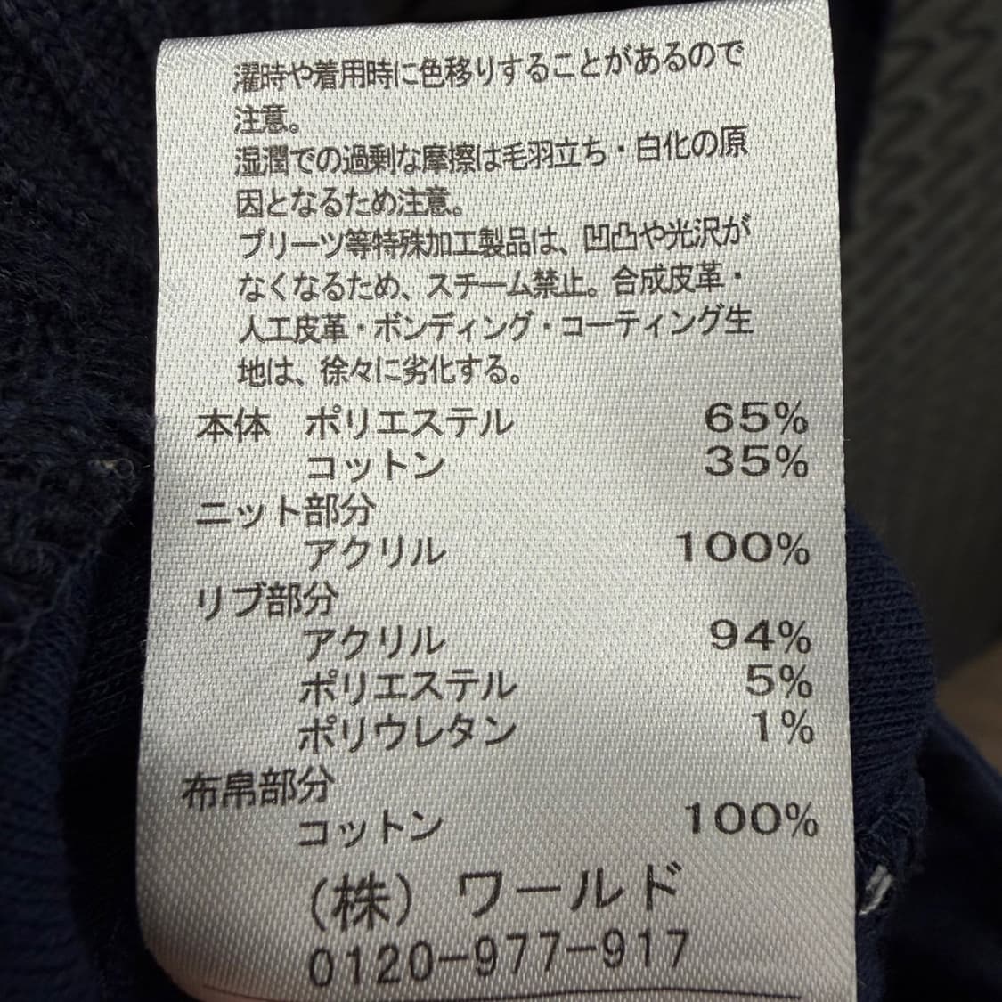 JPN VINTAGE 캐주얼 니트 봄버자켓 투톤컬러 케이블위빙 디테일 상품이미지6
