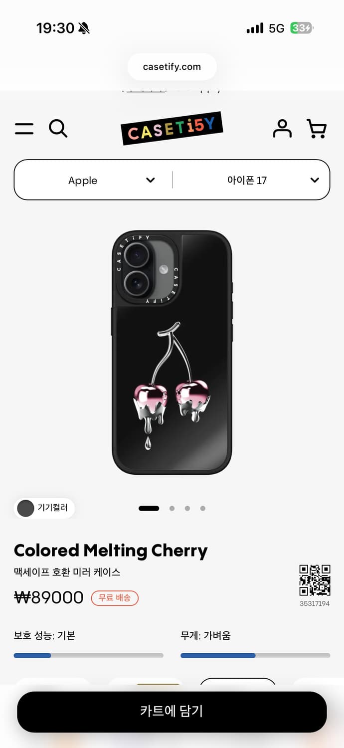 [아이폰 17] Colored Melting Cherry 상품이미지1