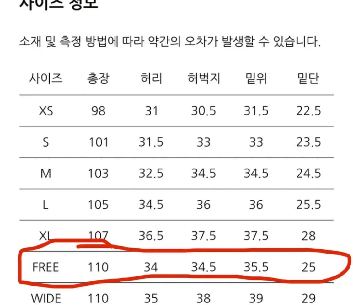 제로 원턱 츄리닝 free 사이즈 판매 상품이미지3