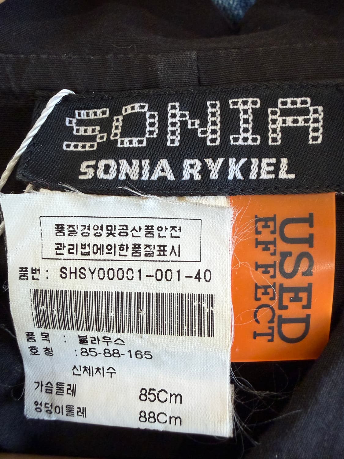 소니아 리키엘 스트링 하프 셔츠 상품이미지5