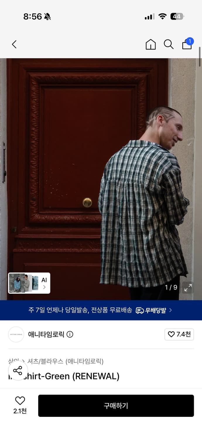 애니타임로릭 아이리스 셔츠(구버전) 그린 상품이미지1