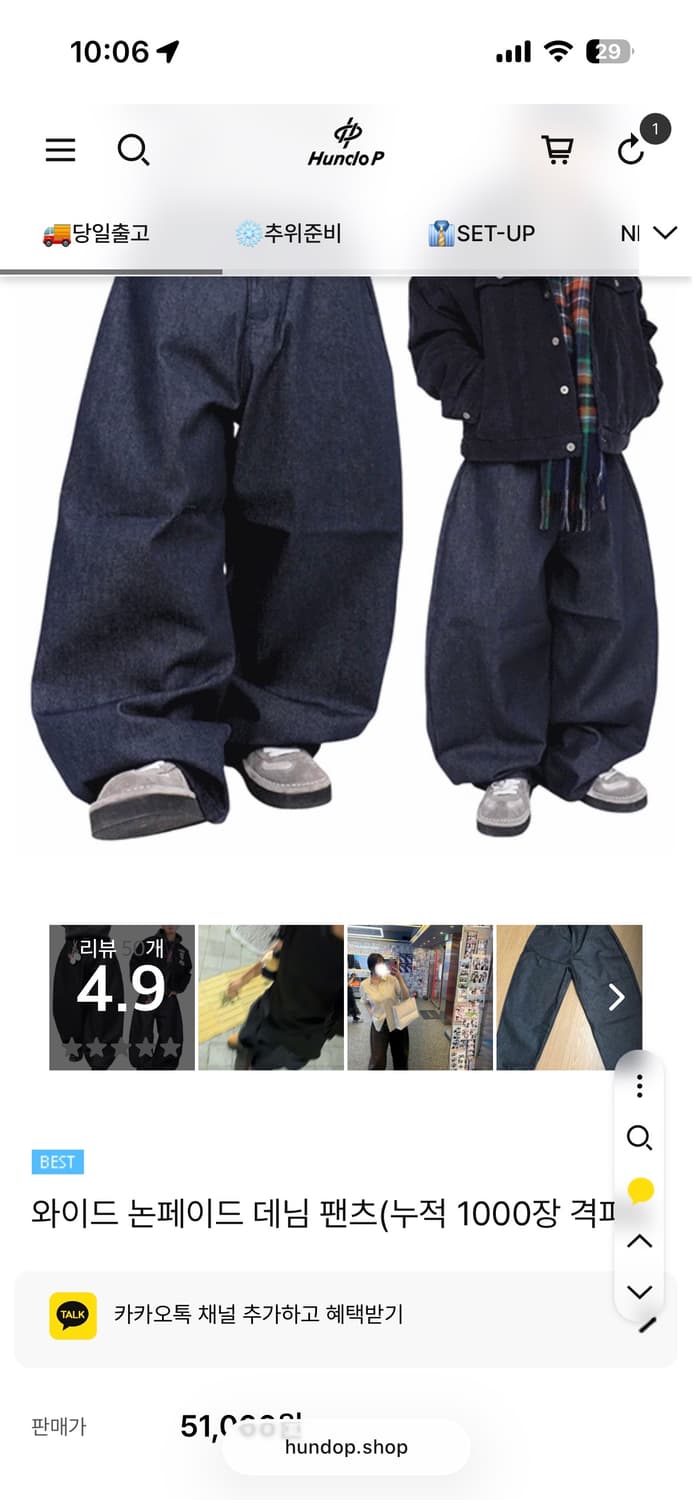 헌도피 와이드 논페이드 데님 팬츠 인디고 상품이미지1