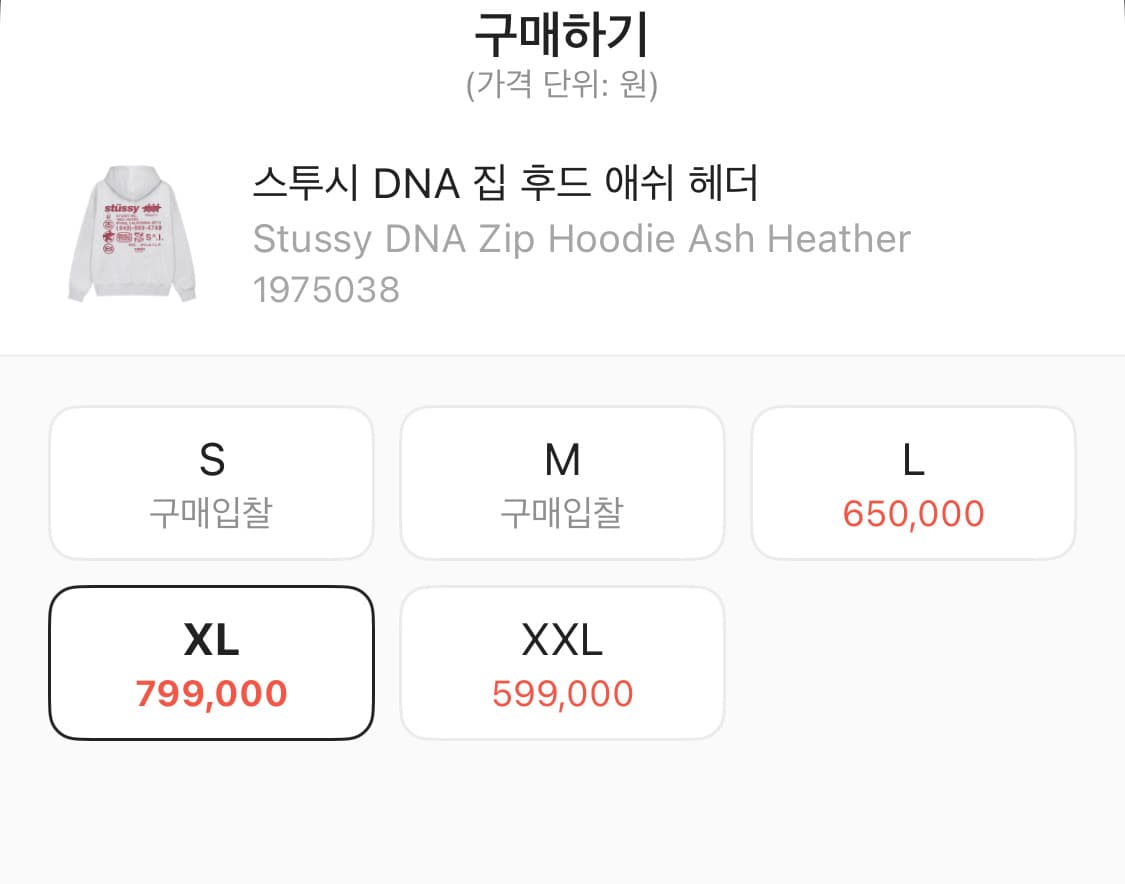 스투시 dna 후드집업 애쉬헤더 XL 상품이미지3