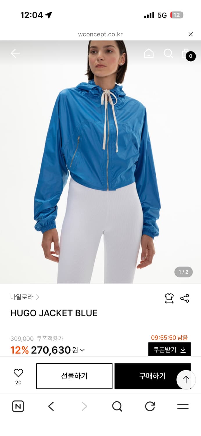 나일로라 블루 HUGO 자켓 바람막이 s 상품이미지1