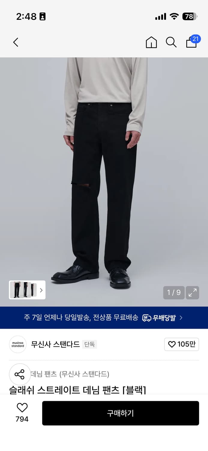 새상품) 무신사 스탠다드 슬래쉬 스트레이트 데님 팬츠 32 상품이미지2