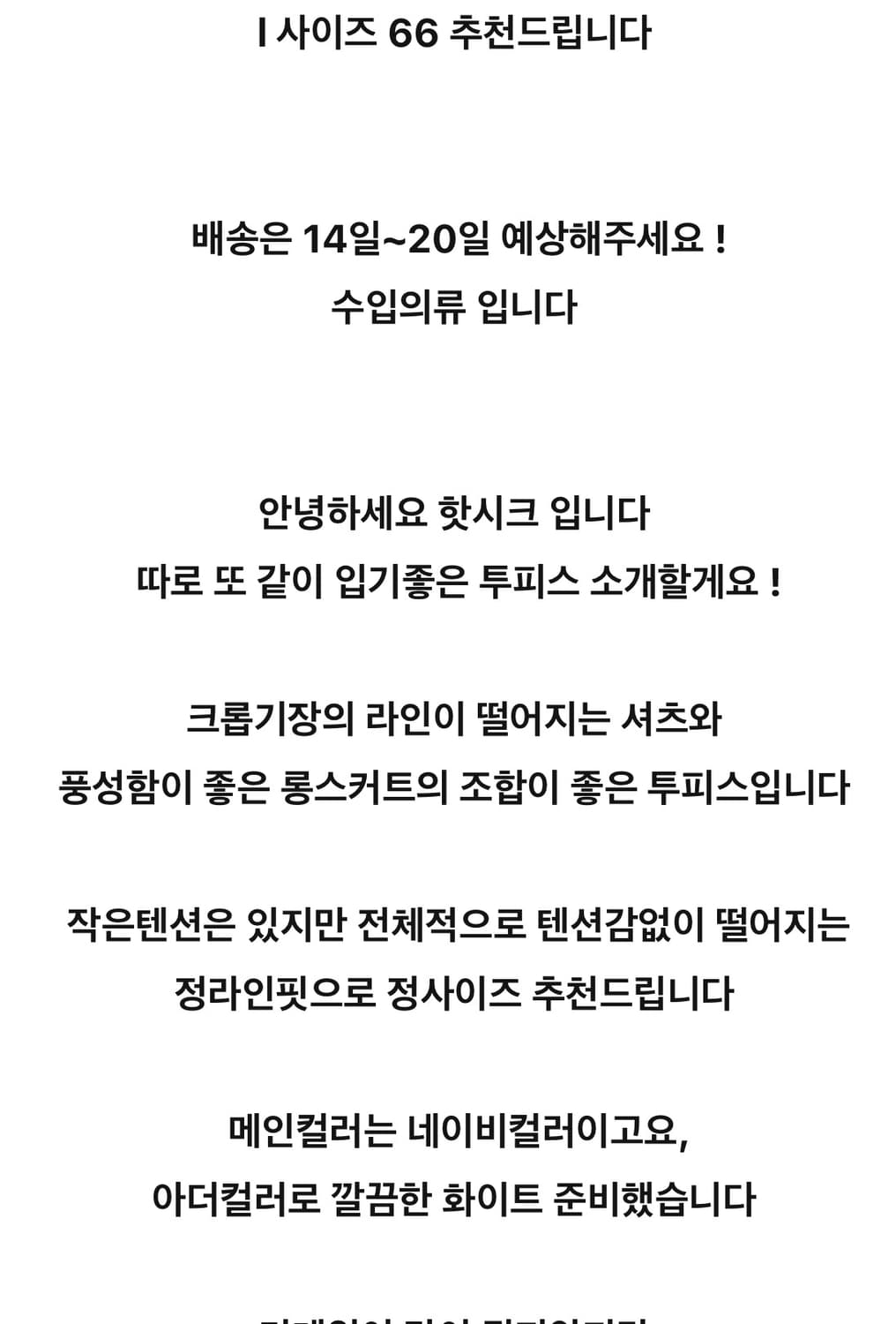 수입투피스 상품이미지6