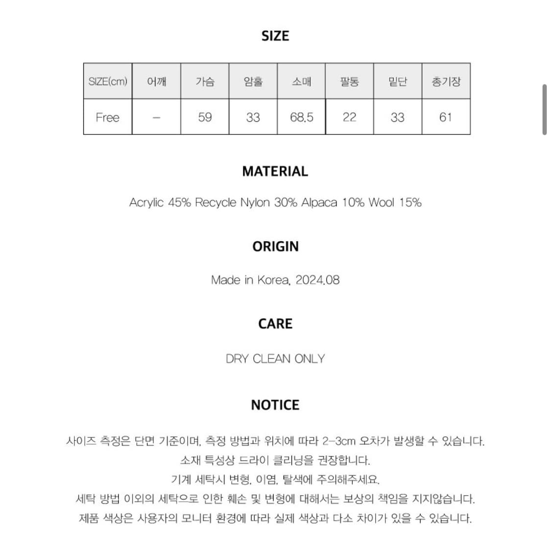 썸웨어버터 Hazel Alpaca V-Neck Knit - Red 상품이미지5