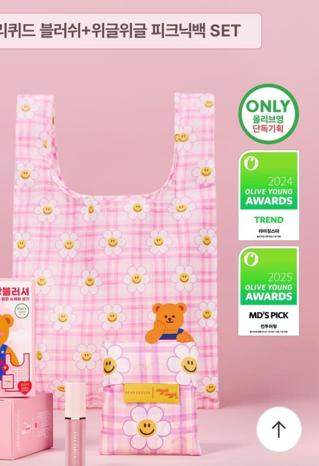 미개봉) 디어달리아 위글위글 피크닉백 상품이미지1