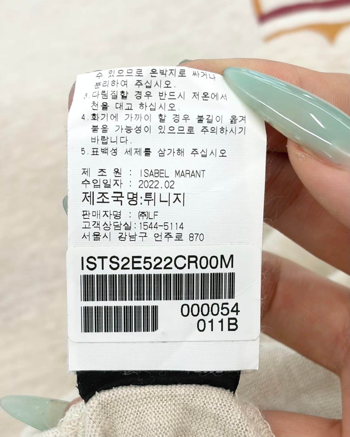 이자벨 마랑 에뚜왈 즈웰 로고 하프 티셔츠  상품이미지9