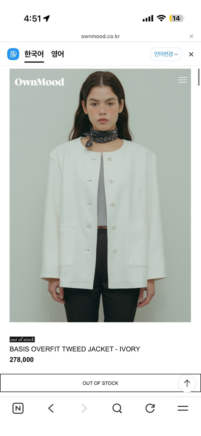 Ownmood 트위드 자켓 아이보리 화이트 상품이미지3