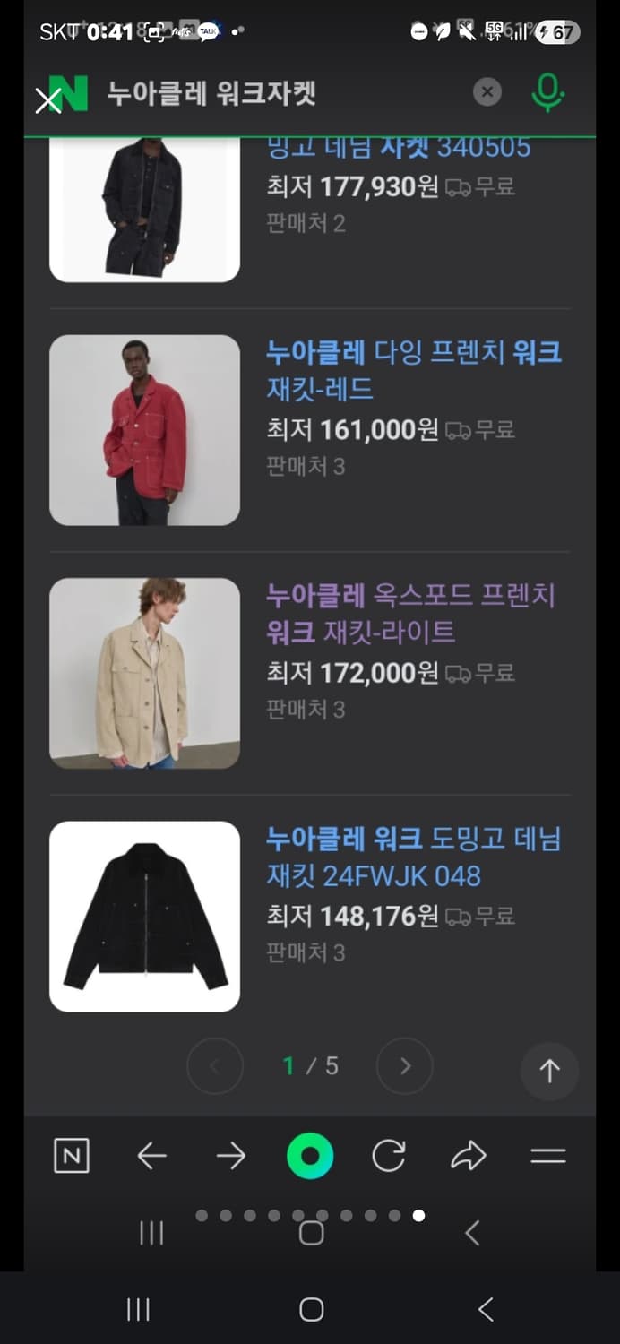 누아클레 옥스퍼드 워크자켓 새상품 상품이미지10