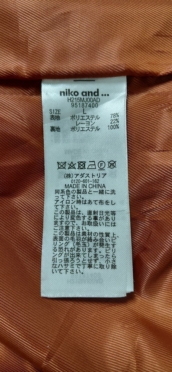 Niko and... 니코앤드 오렌지 자켓 L 상품이미지8