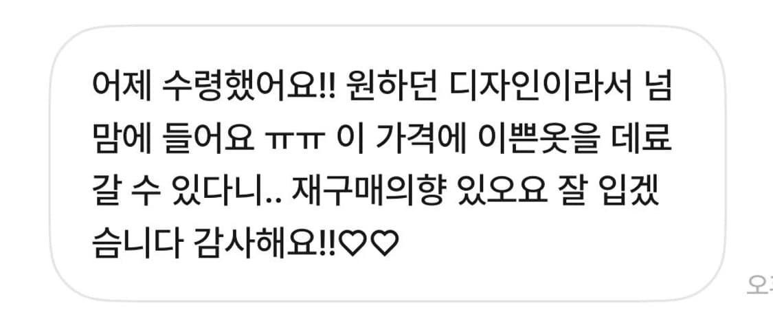 히메갸루 라떼갸루 코트 랜박 랜덤박스 리즈리사 양지뢰 빈티지 상품이미지10