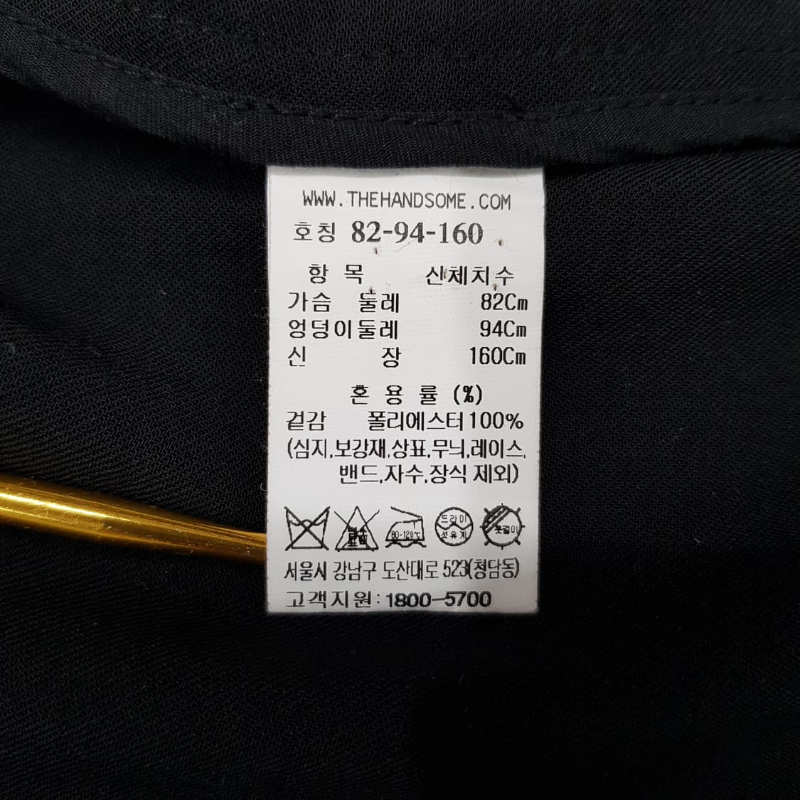 한섬 sjsj 2023 골드 버튼 포인트 노카라 자켓 82-94-160 상품이미지6