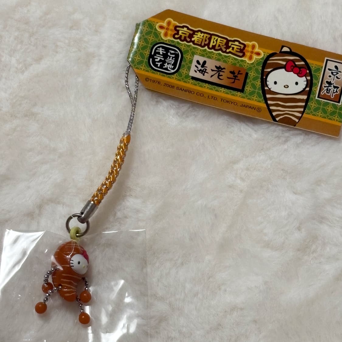 (이체시에눌) 2008년 고전키티 교토한정 새우토란 달랑이 키티 키링 상품이미지1