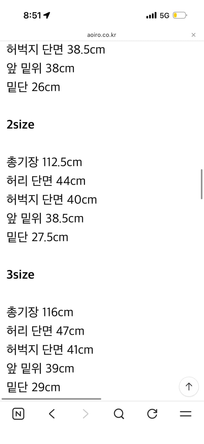 [2]아오이로 더블니 블랙 펄 팬츠 상품이미지2