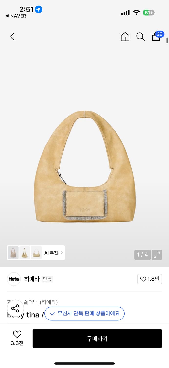 히에타 미니백 Baby tina / Butter 상품이미지2