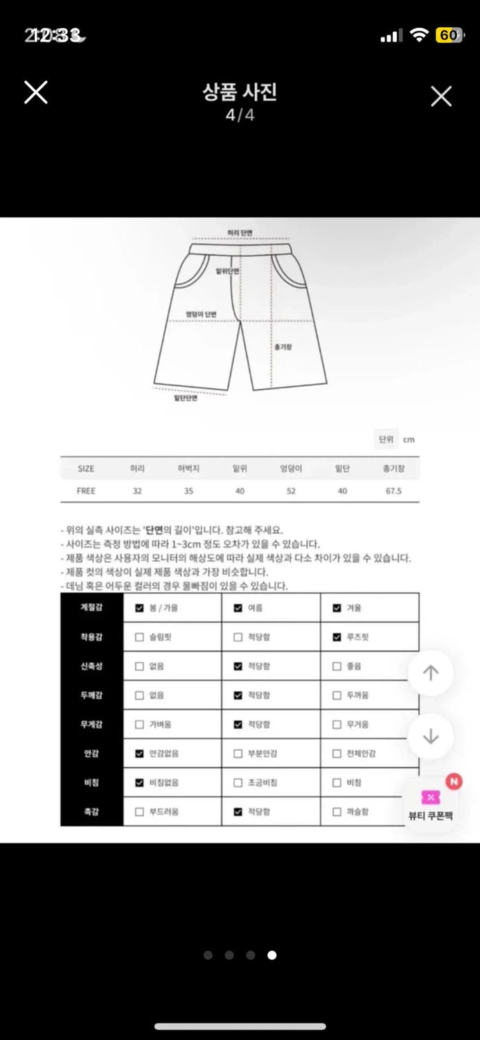 루크온 카모 와이드 버뮤다 밴딩 팬츠 카키 상품이미지4