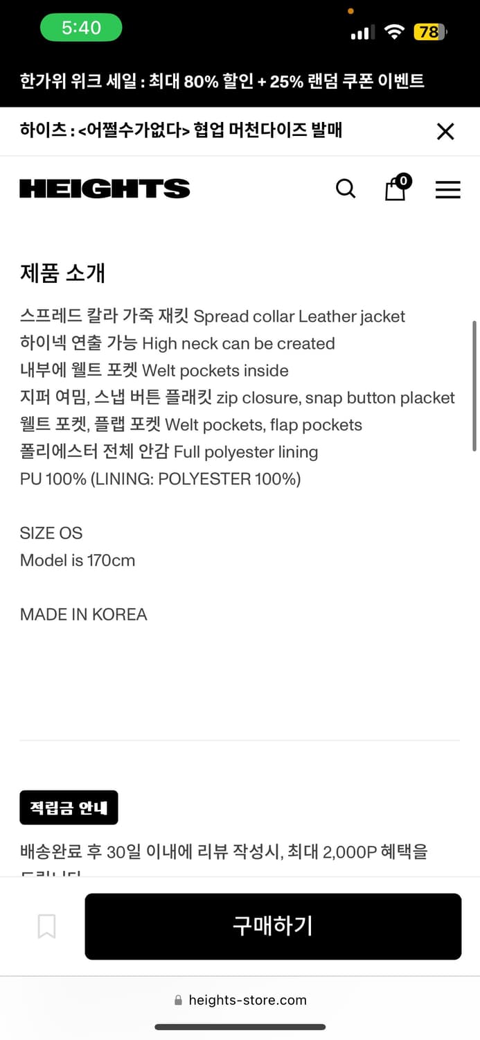 Toomuchtax 레더자켓 상품이미지3