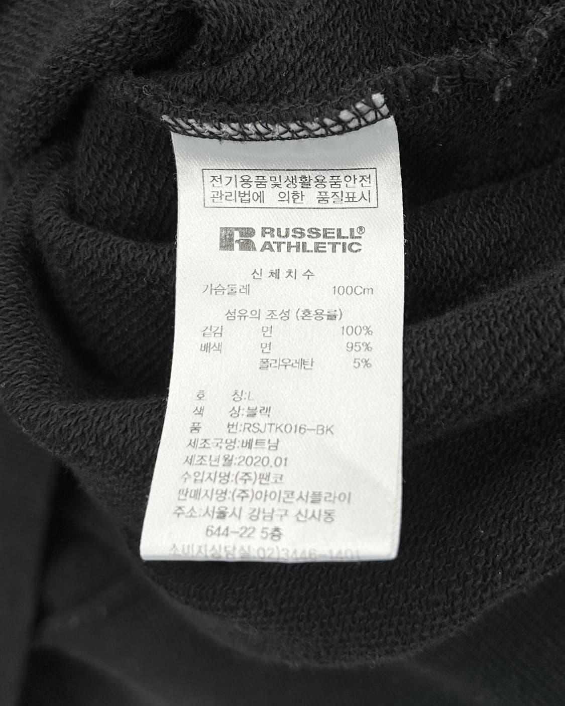  러셀 Athletic 컬리지 로고 스웻 셔츠 맨투맨 상품이미지6