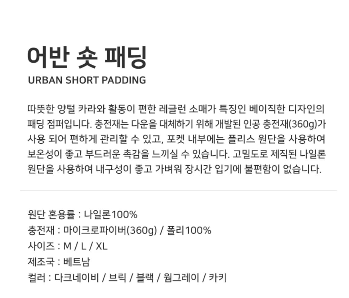 twn 숏패딩 M 상품이미지6