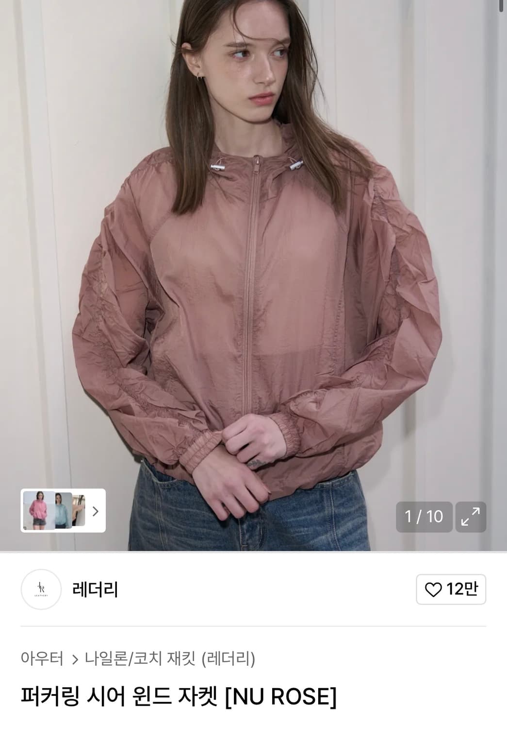레더리 퍼커링 시어 윈드 자켓 [NU ROSE] 상품이미지1
