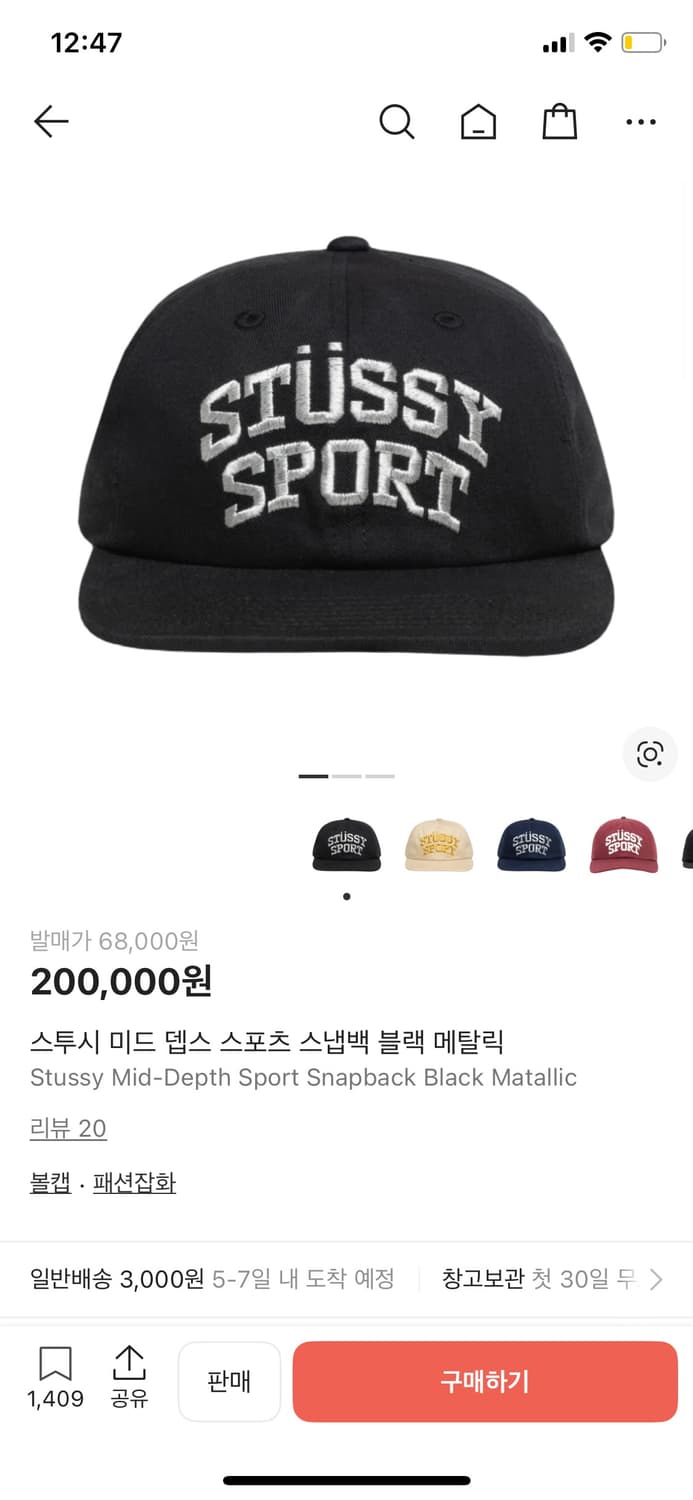 스투시 모자 상품이미지3