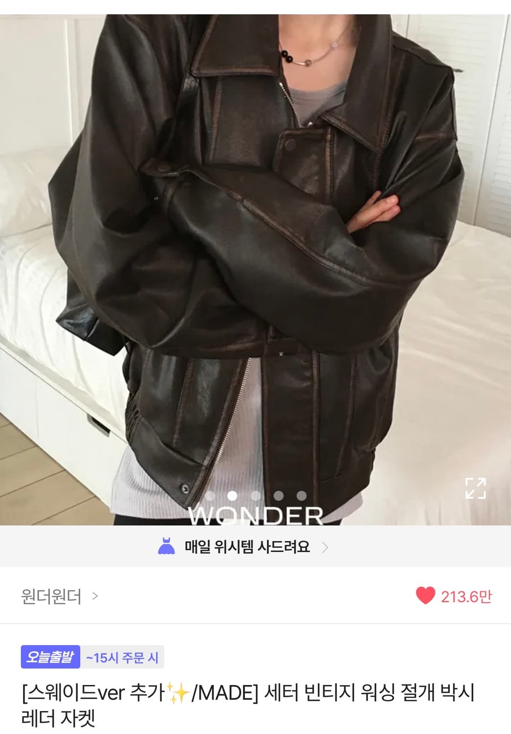 원더원더 - made 빈티지워싱레더자켓 상품이미지1
