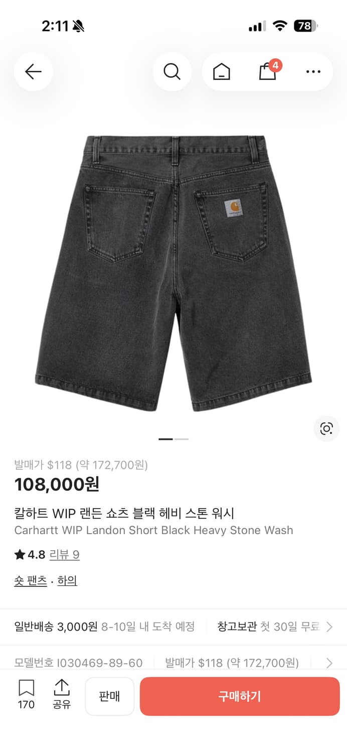 칼하트 랜든 쇼츠 30 상품이미지1