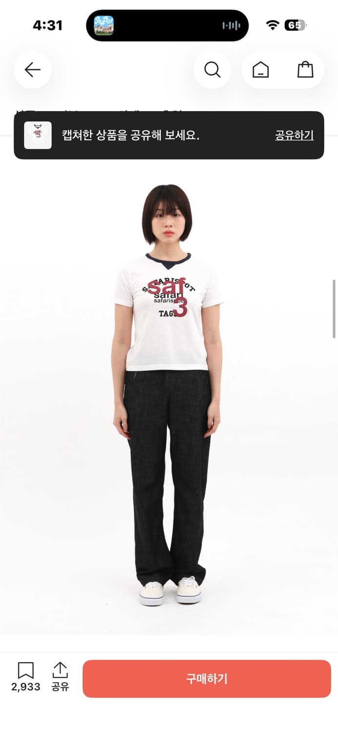 사파리스팟 1/2 스쿨 클럽 반팔티 화이트 상품이미지3