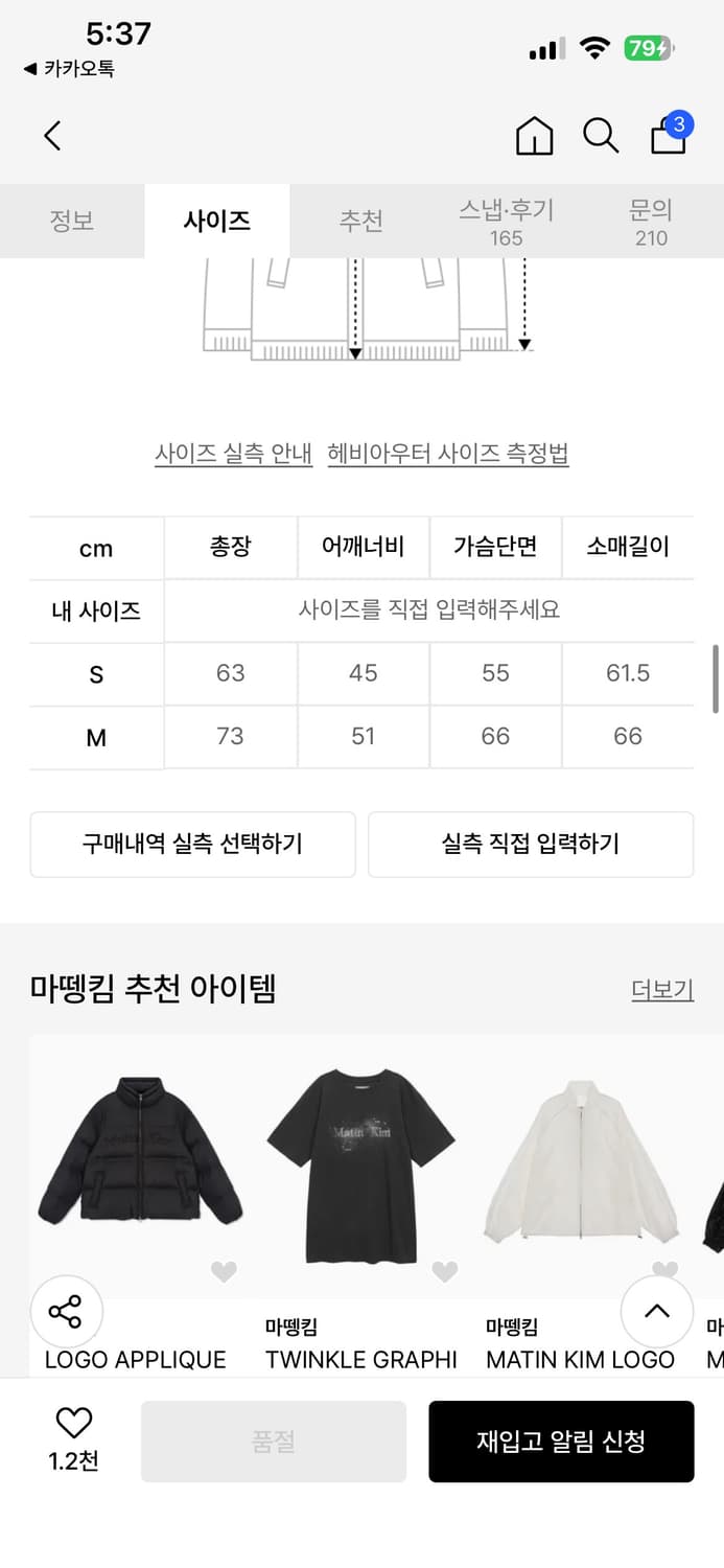 마뗑킴 글로시패딩 S 상품이미지3