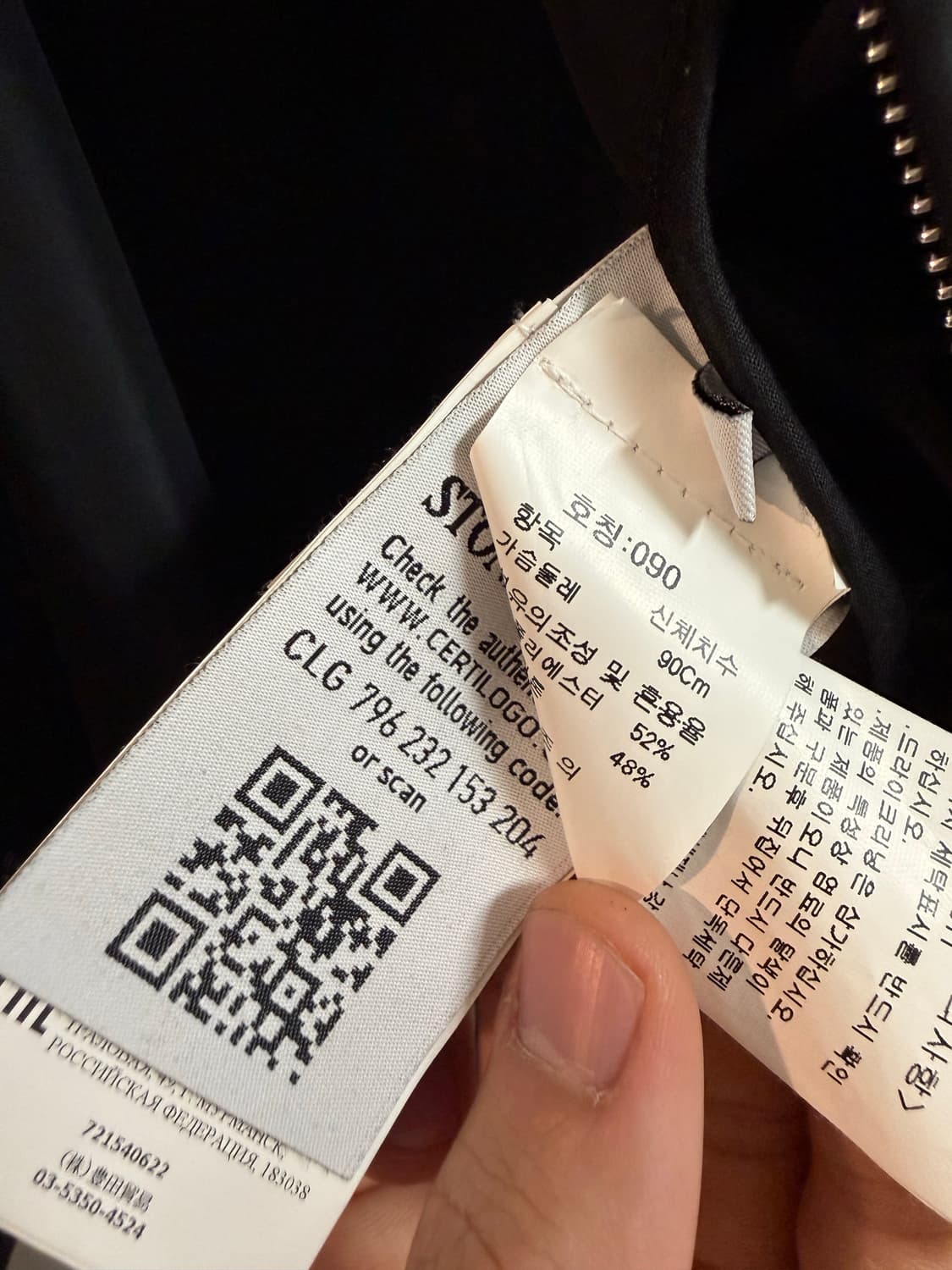 스톤아일랜드 바람막이 상품이미지3