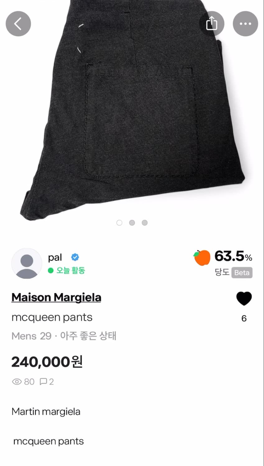 마틴 마르지엘라 맥퀸 팬츠 상품이미지1