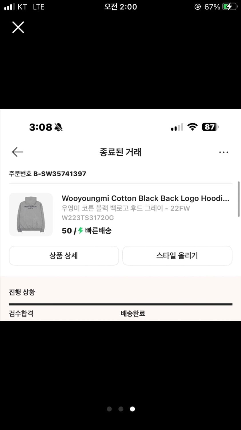 우영미 백로고 후드티 50사이즈 22FW 상품이미지7