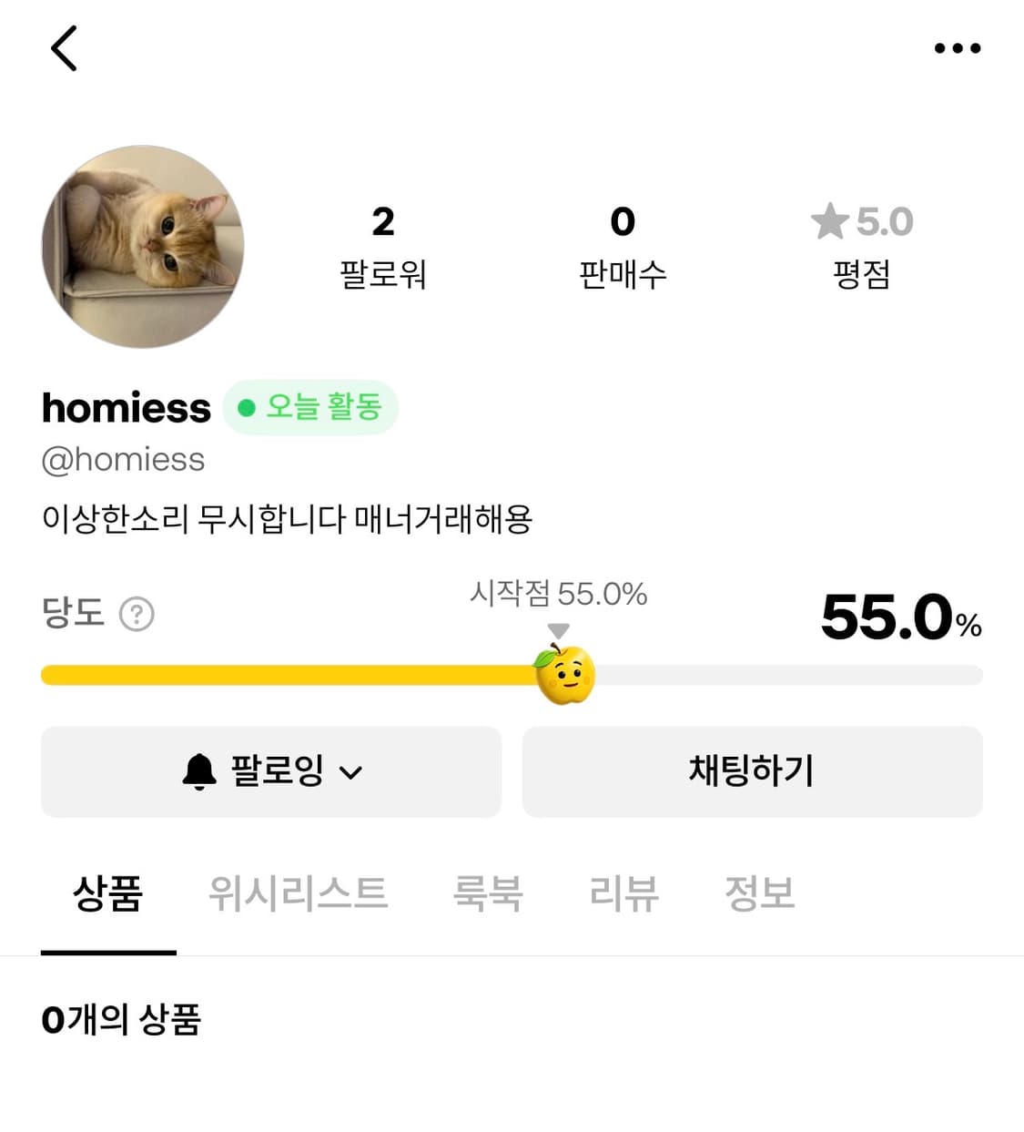 homiess 사기꾼입니다 거래 하지 마세요 상품이미지1