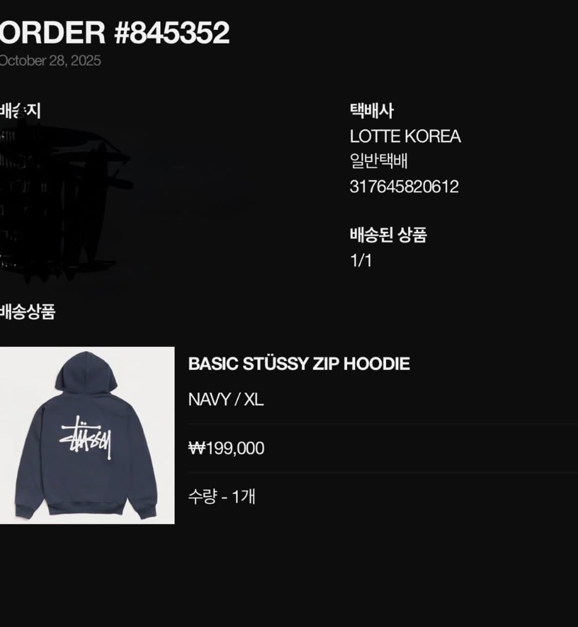 스투시 네이버 후드 xl 상품이미지1