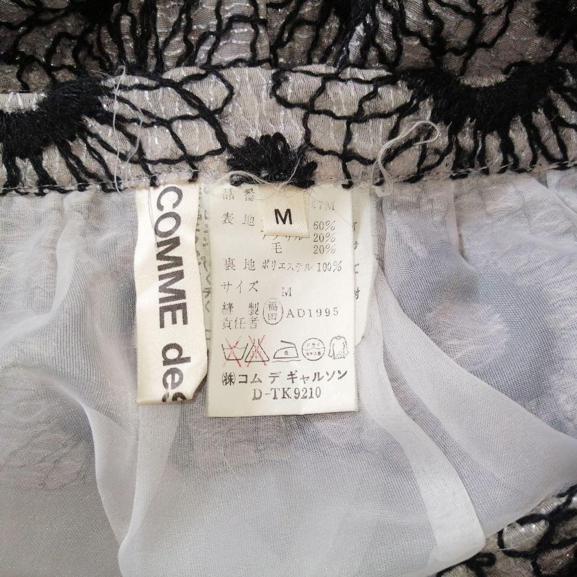 1995 꼼데가르송 자수로 이어진 무수한 꽃 플레어 스커트 치마 상품이미지5