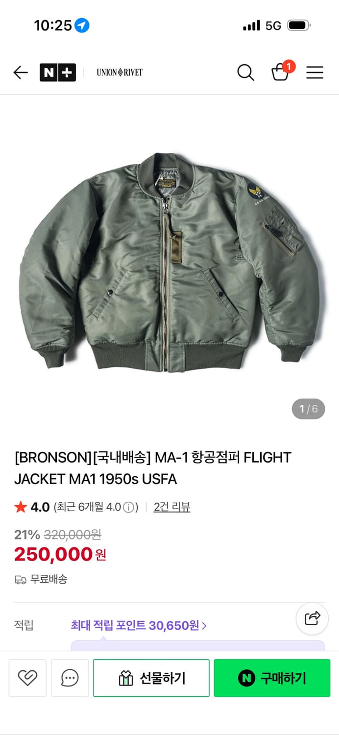 브론슨 MA-1 항공점퍼 상품이미지1