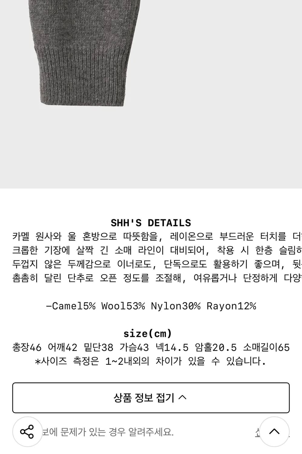 쉬스튜디오 가디건(새상품) 상품이미지3