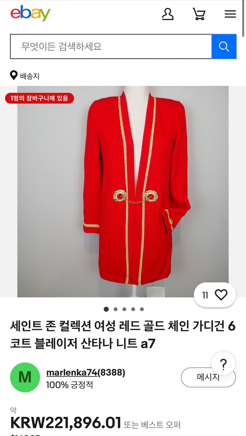 ST. JOHN COLLECTION 센존 레드 골드 체인 가디건 6 상품이미지7