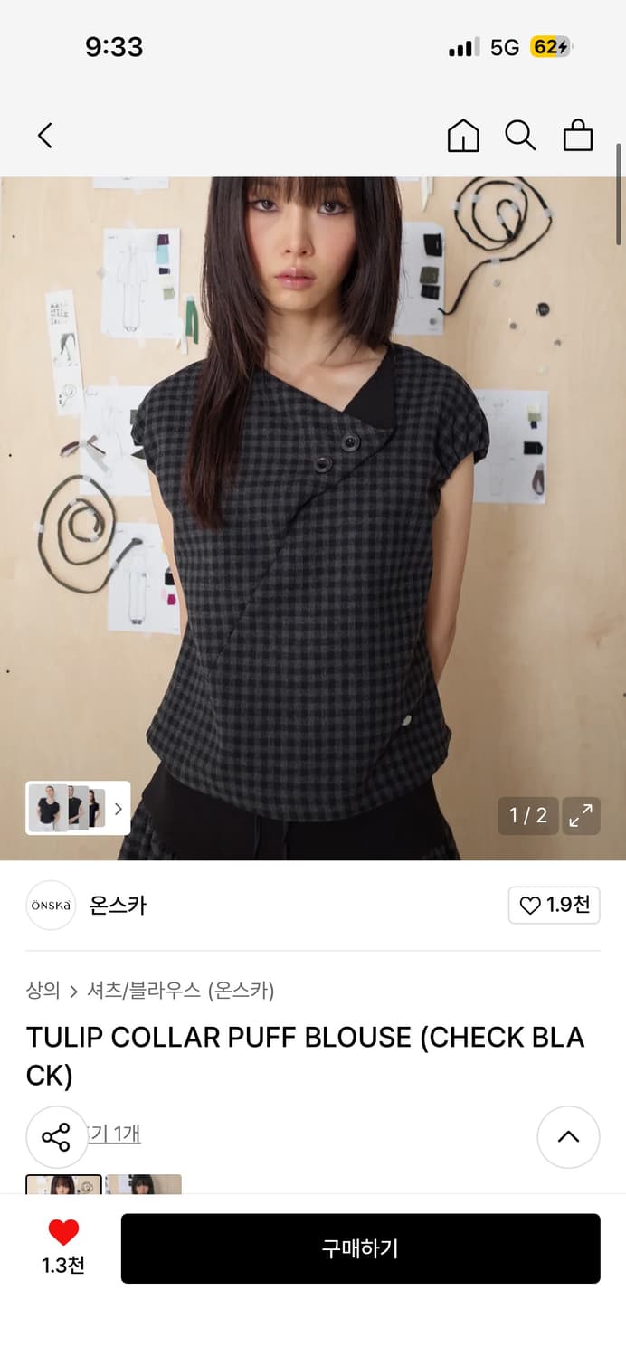 온스카 퍼프 블라우스 상품이미지1